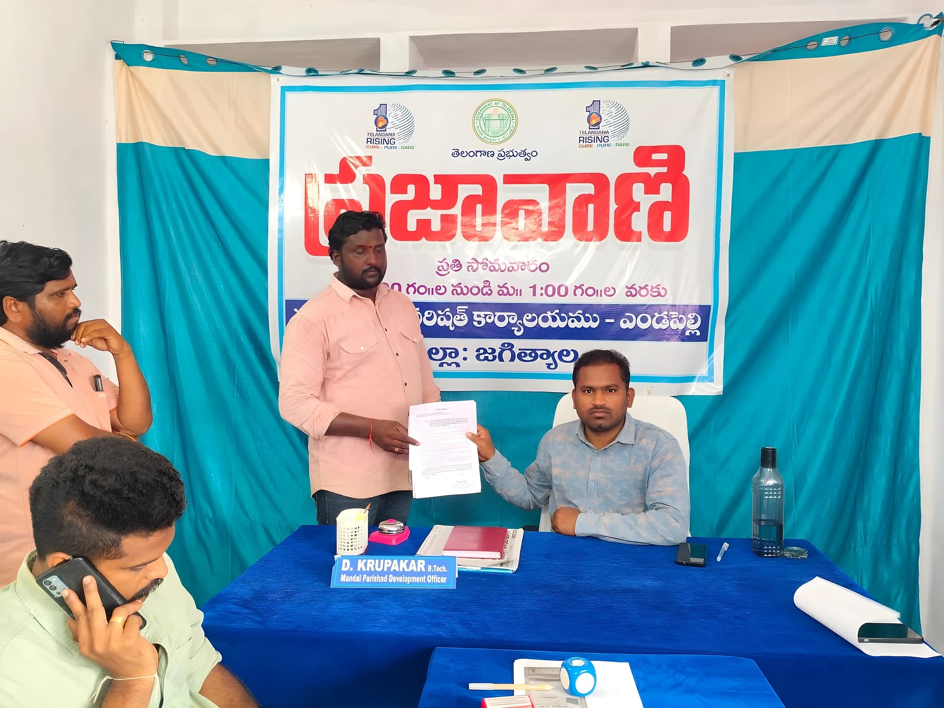 ఎండపల్లి MPP ఆఫీస్లో ప్రజావాణి: 6 అర్జీలు