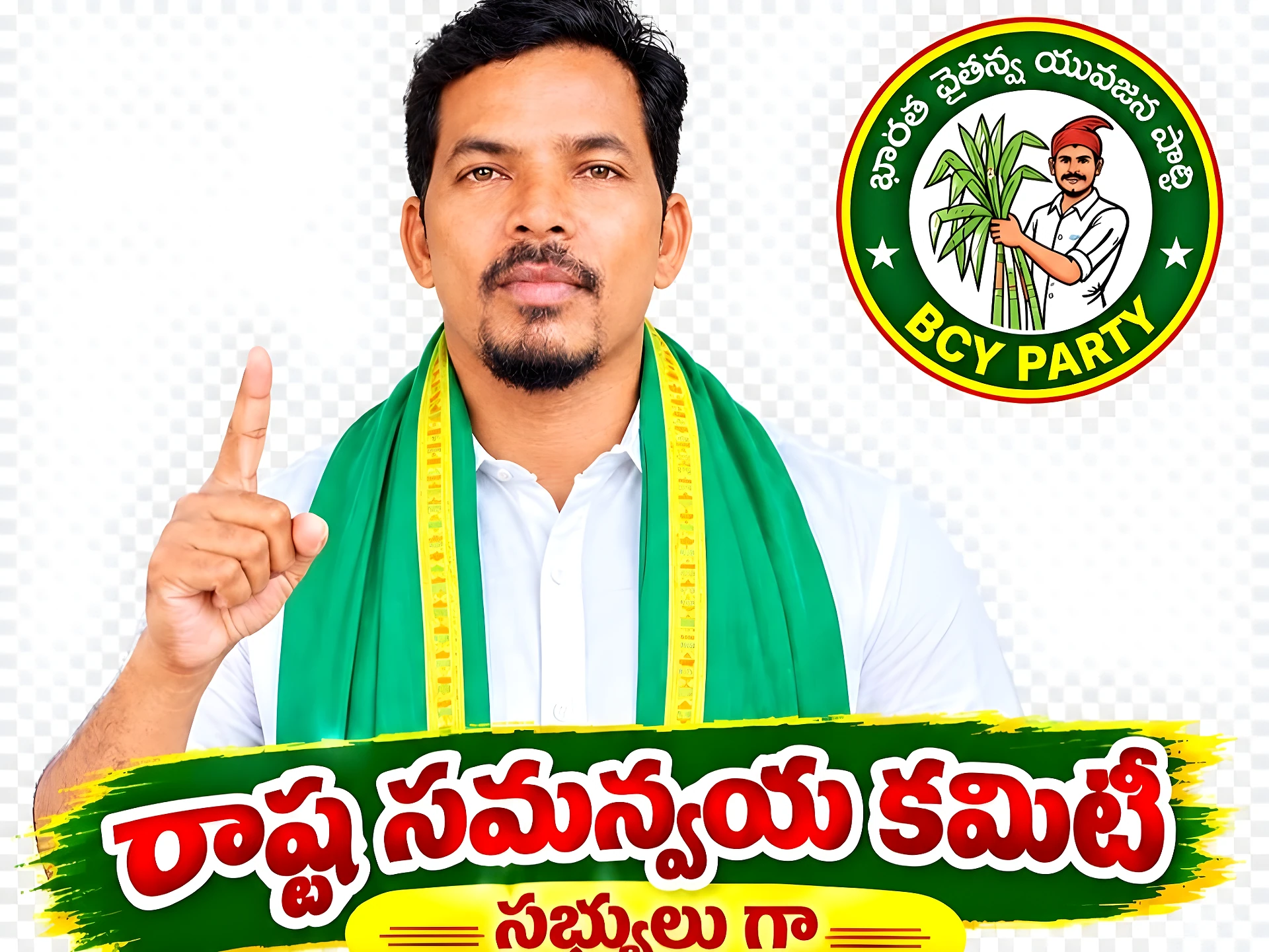 కిల్లో రాజన్కు రాష్ట్ర సమన్వయ కమిటీ సభ్యుడిగా బాధ్యతలు