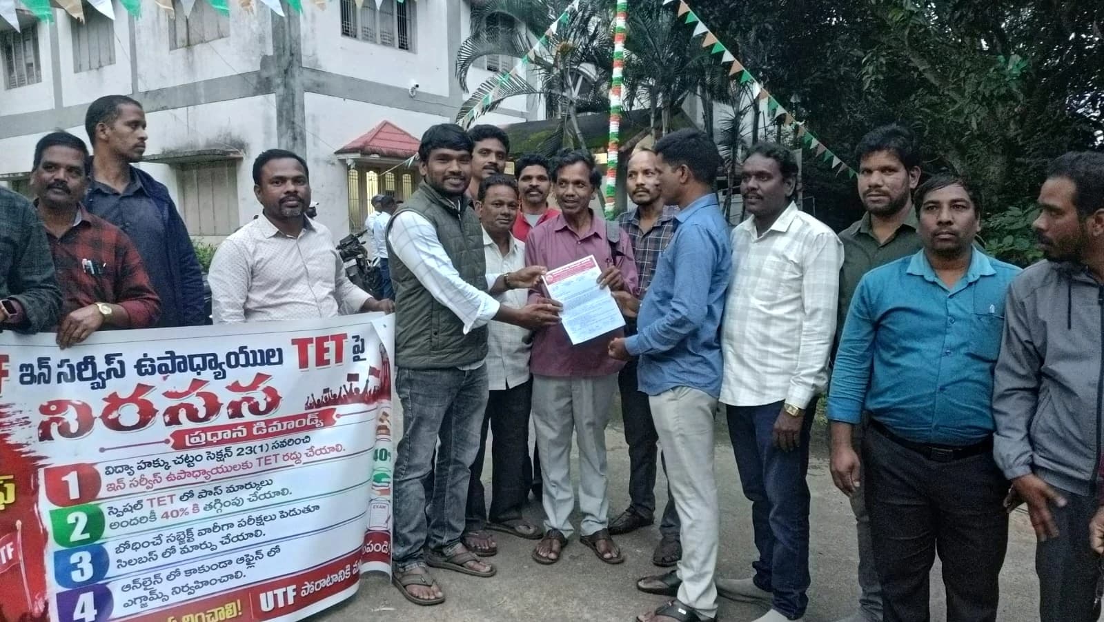 పాడేరులో టెట్కు వ్యతిరేకంగా ఉపాధ్యాయుల ఆందోళన