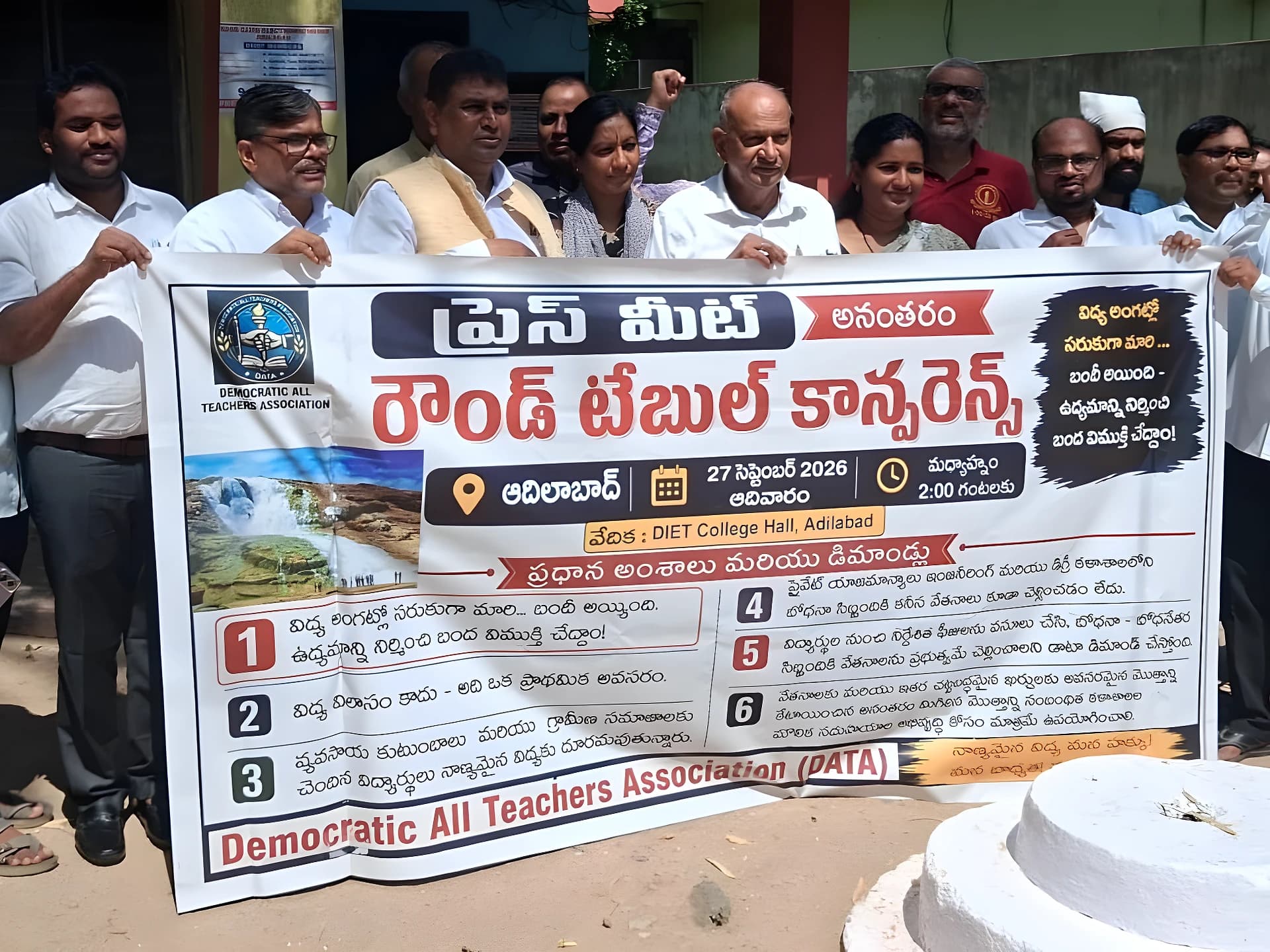 కార్పొరేట్ చేతుల్లోకి విద్య వ్యవస్థ