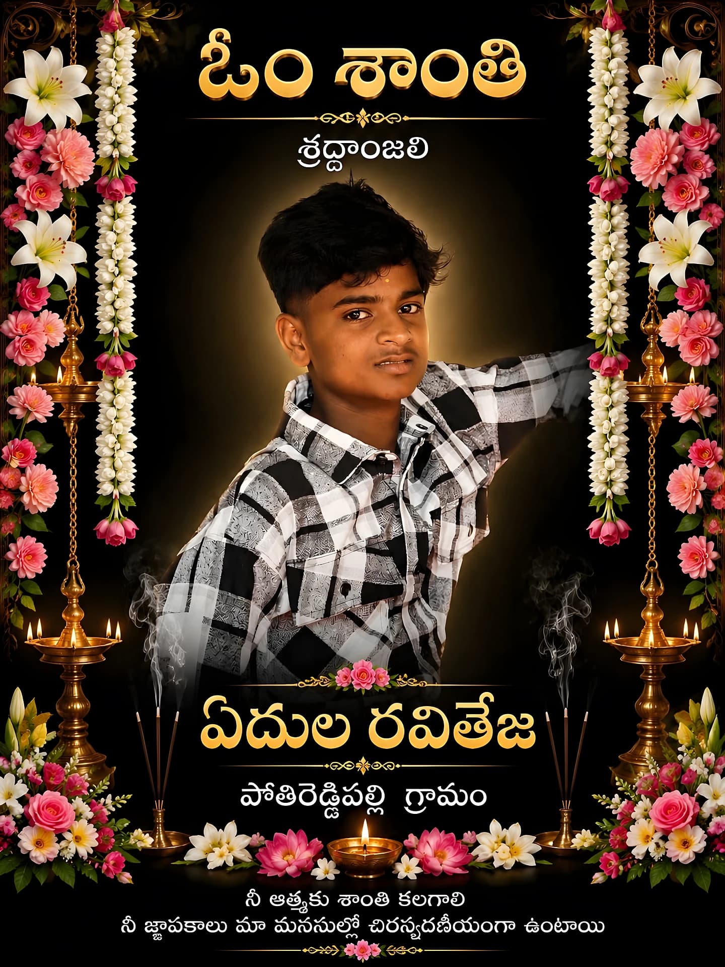 డీజే సౌండ్కి 16 ఏళ్ల బాలుడు బలి