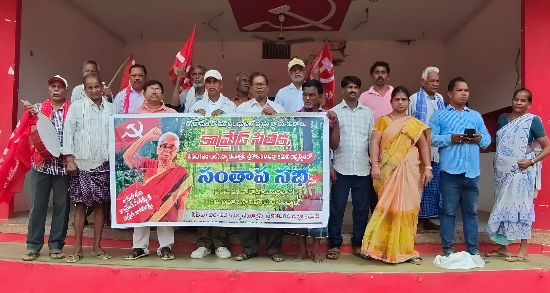 ఘనంగా కామ్రేడ్ సీతక్కకు నివాళులు