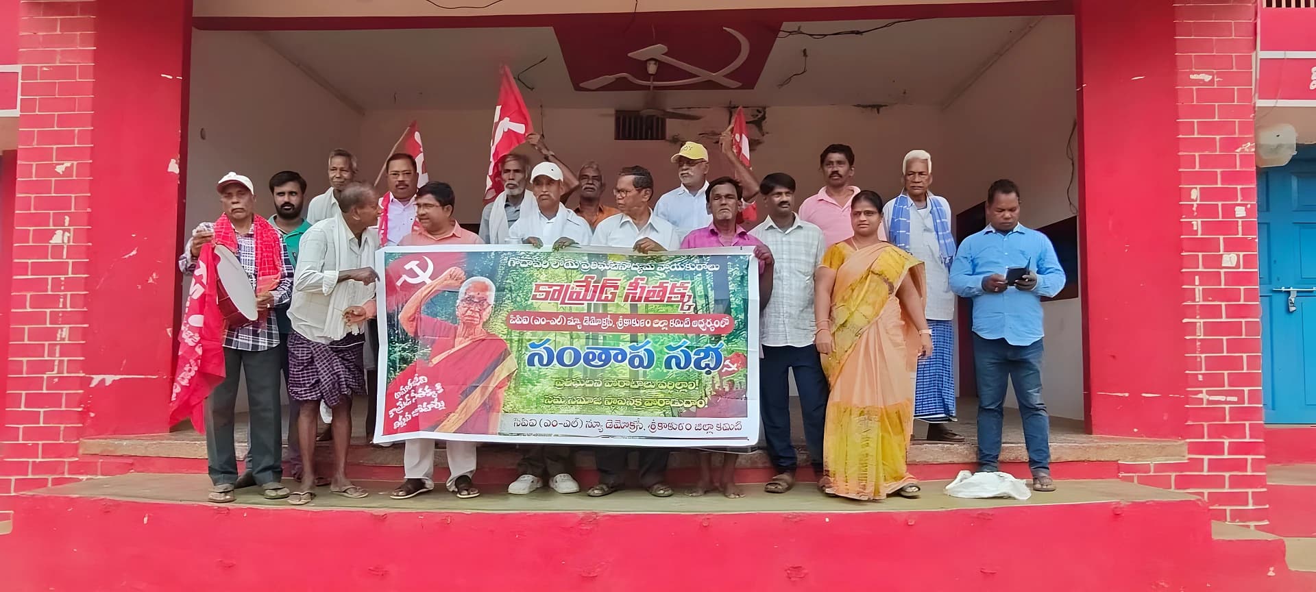 ఘనంగా కామ్రేడ్ సీతక్కకు నివాళులు