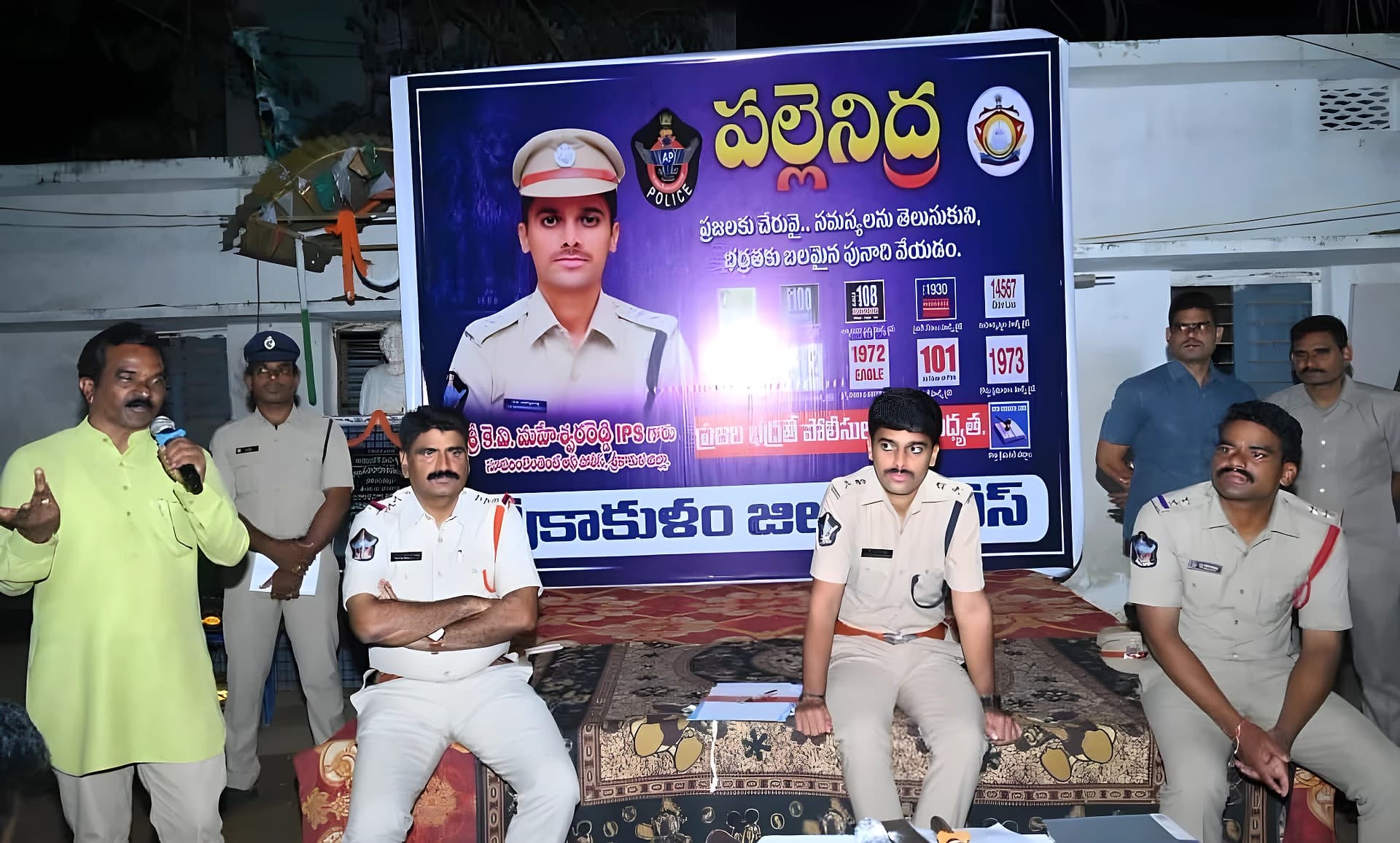 పల్లె నిద్రతో గ్రామ సమస్యలపై దృష్టి : SP