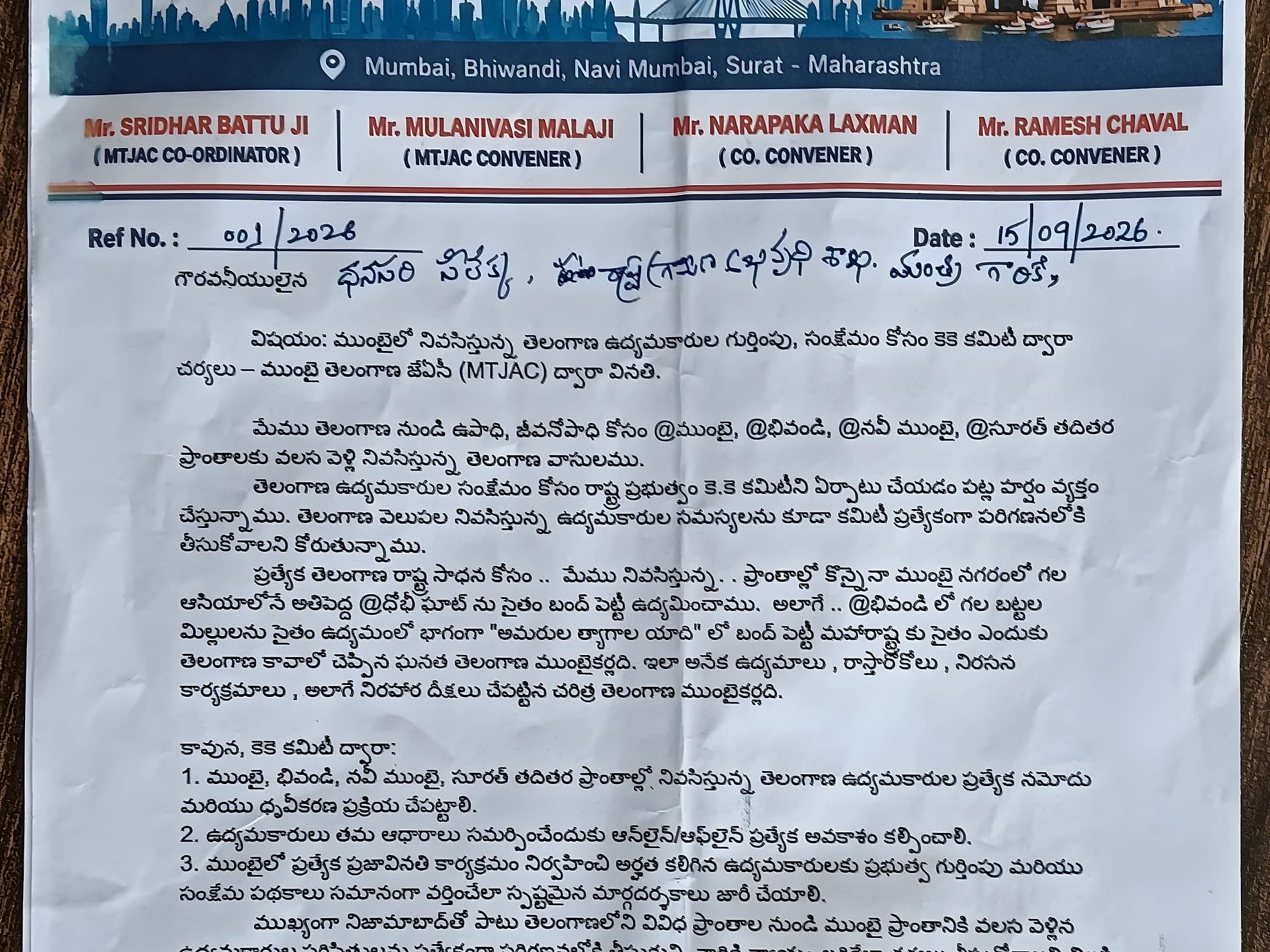 సీతక్కా.. మాకు గుర్తింపు కావాలి!
