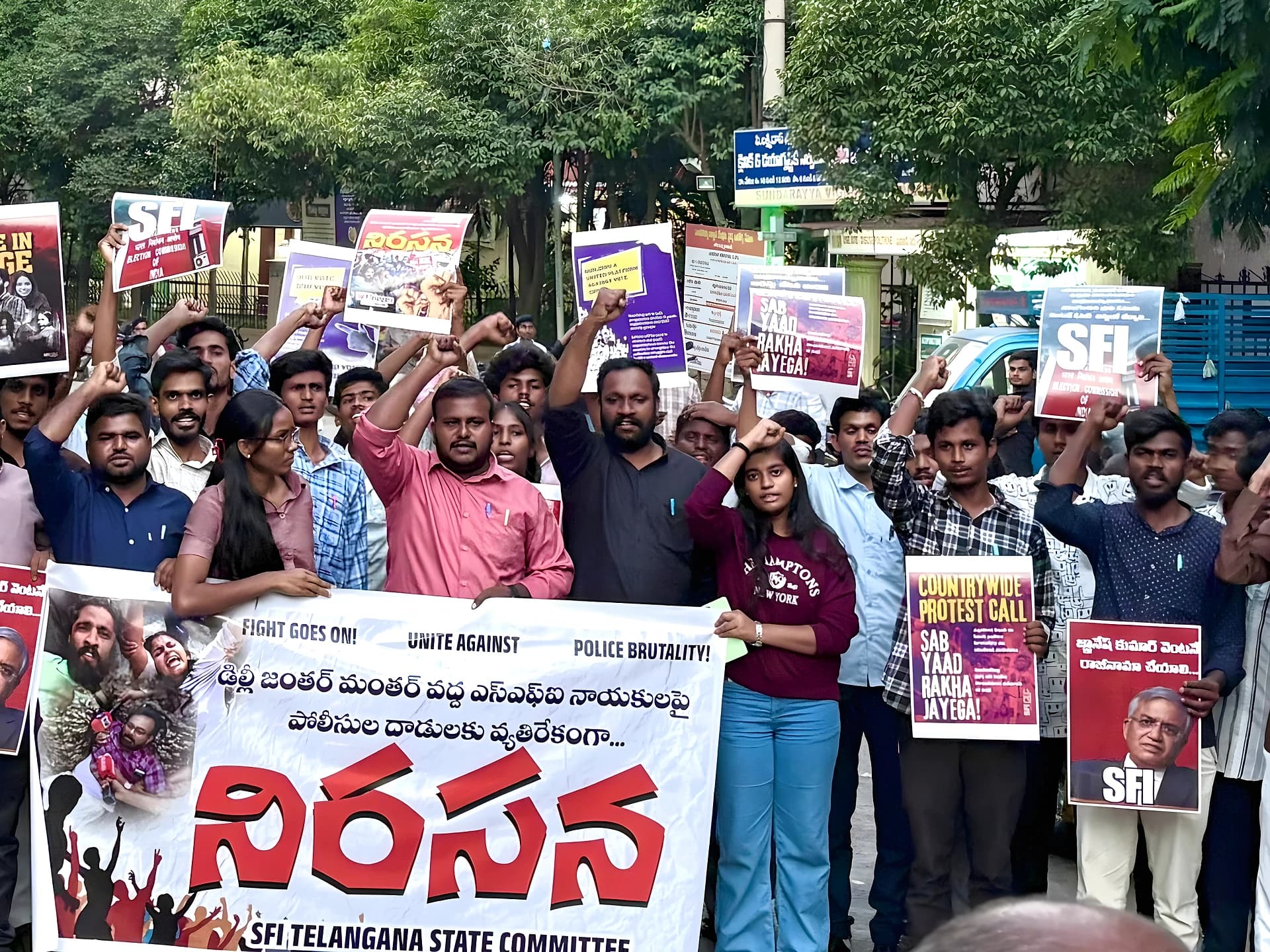 దాడికి బాధ్యులైన పోలీసులపై చర్యలు తీసుకోవాలి: SFI