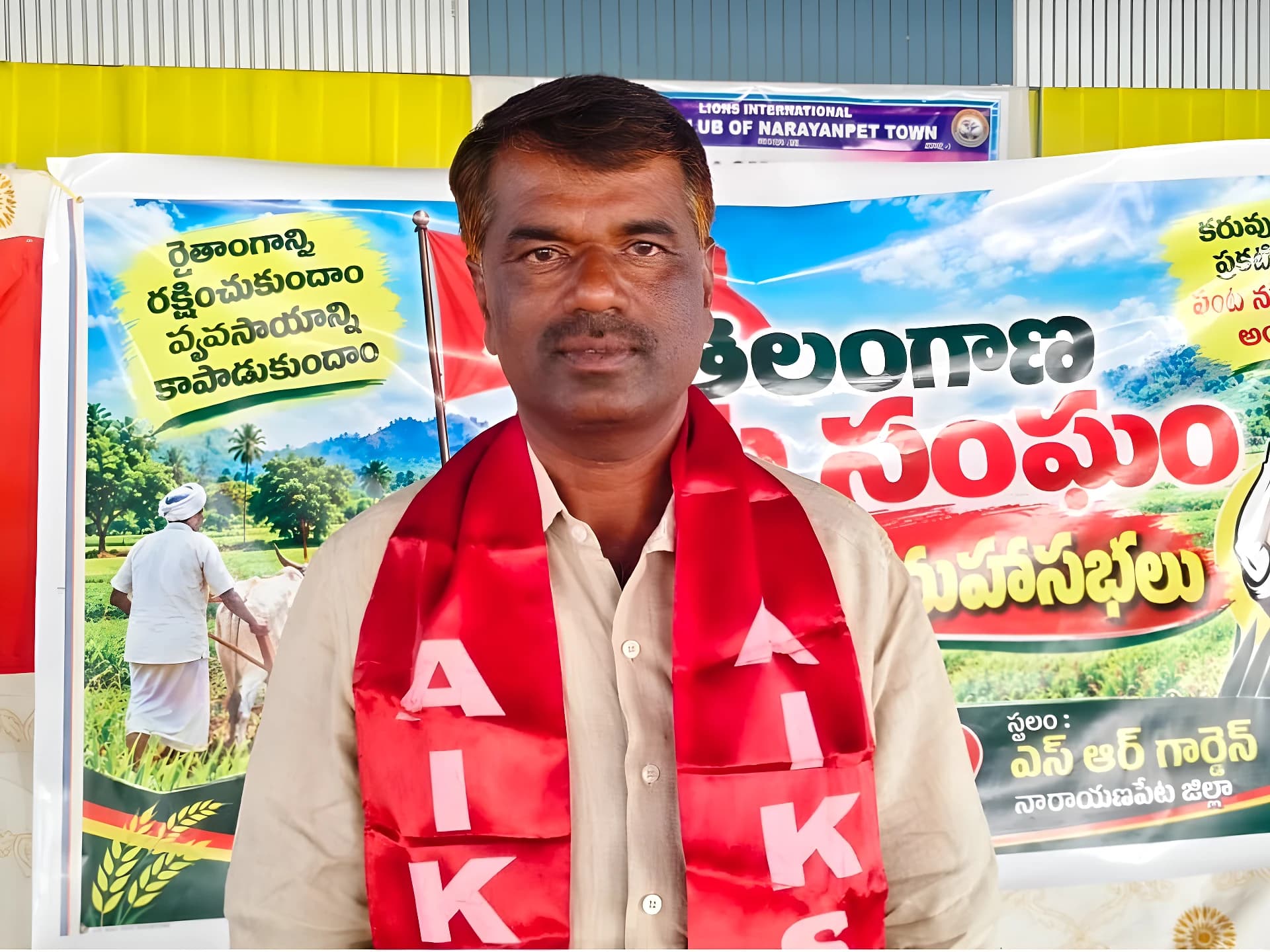 నారాయణపేట జిల్లా కొత్త రైతు సంఘం