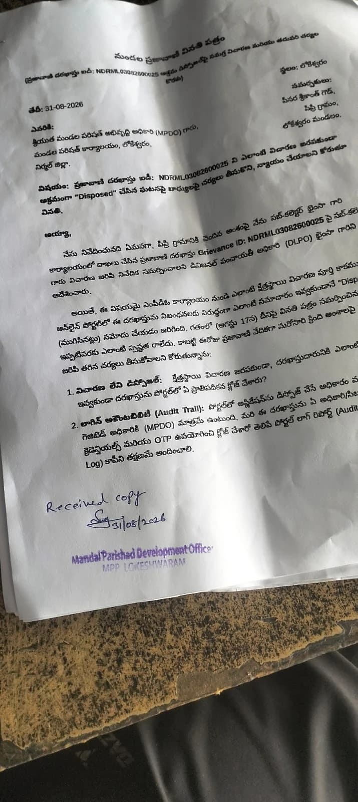ప్రజావాణికి మళ్ళీ పాత పద్ధతేనా?