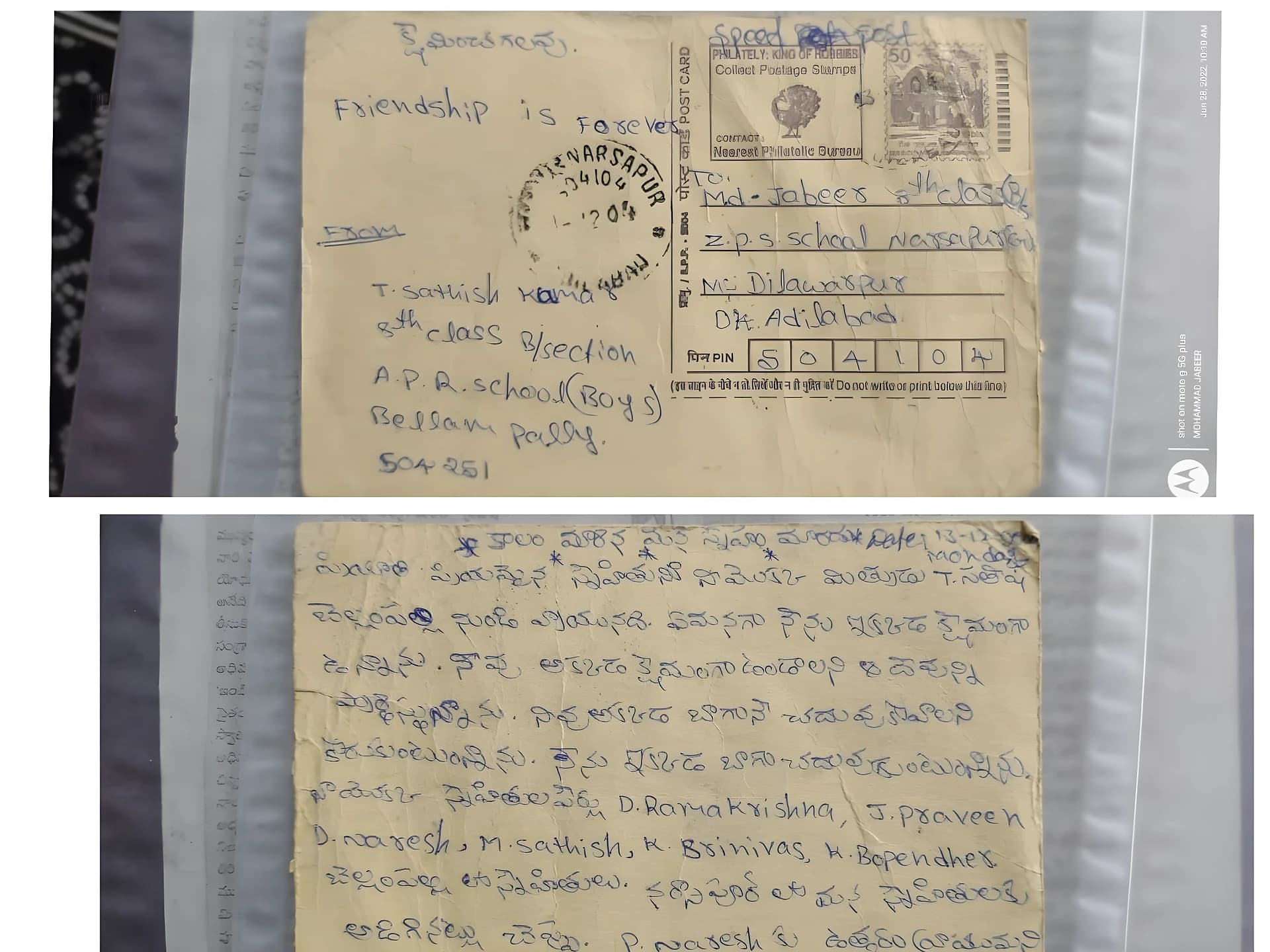 22 ఏళ్ల నాటి పోస్ట్కార్డు... ఎన్నో జ్ఞాపకాలు!