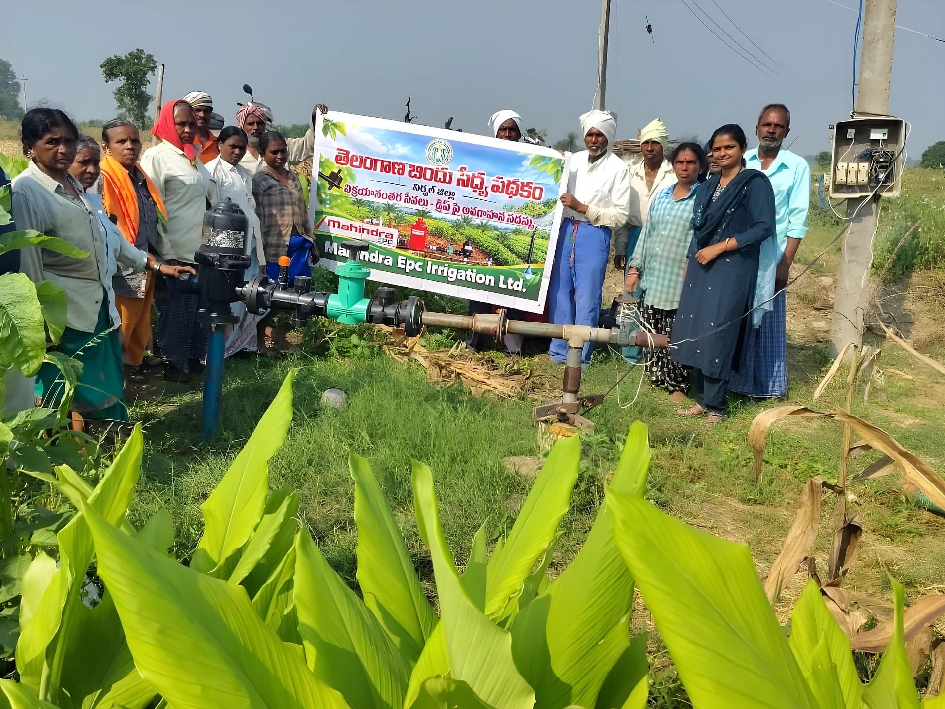 రైతులకు బిందు సేద్య పరికరాల పంపిణీ