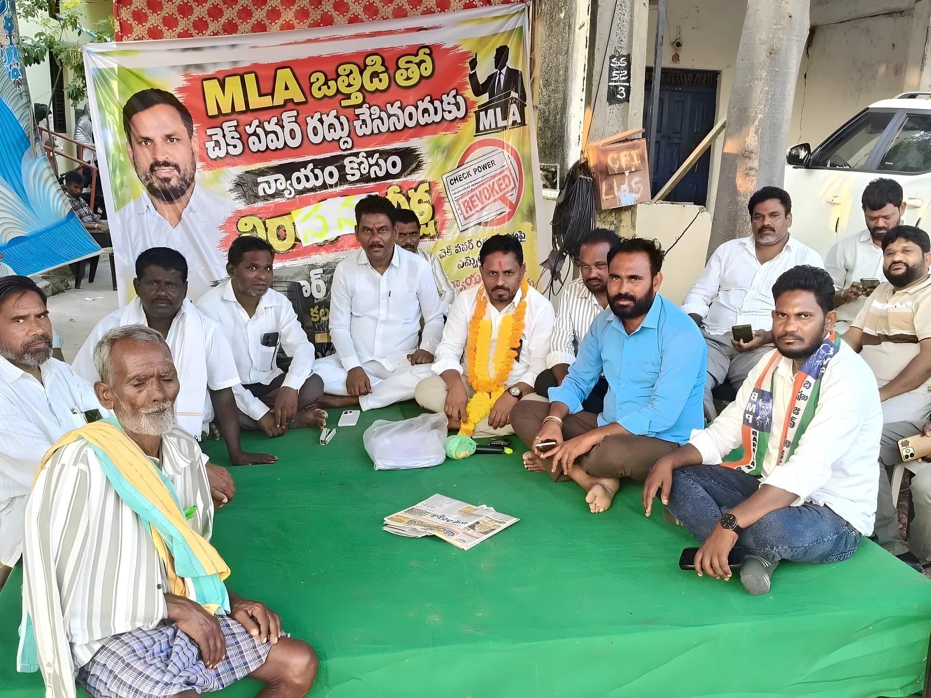 'చెక్ పవర్' రద్దుపై సర్పంచ్ ప్రొటెస్ట్