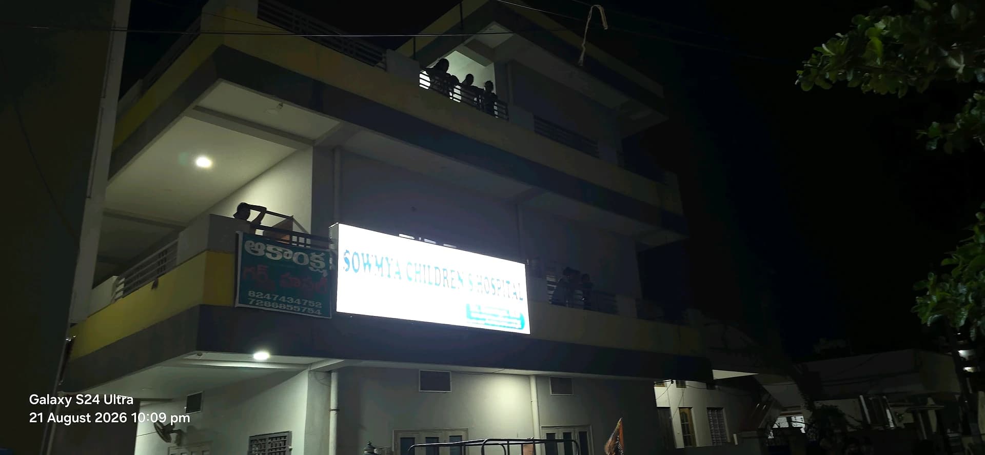 ఆస్పత్రి ముందు కుటుంబసభ్యుల ఆందోళన